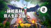冰火人星空守护者